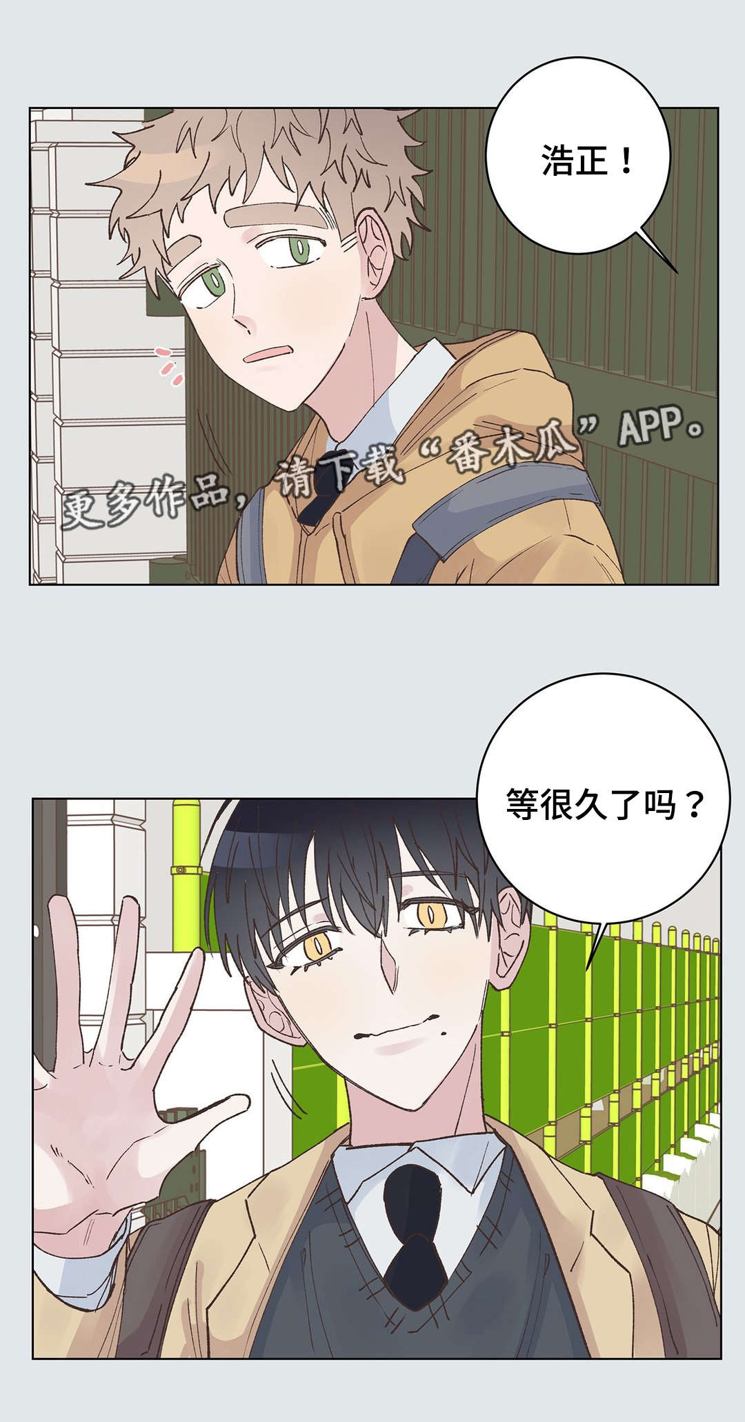 第25章：优越感2