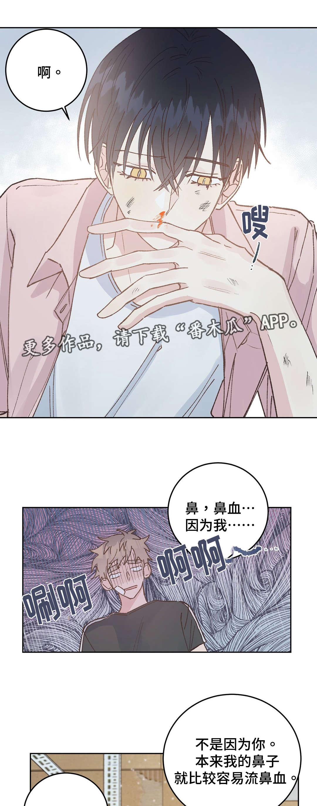 第42章：流血8