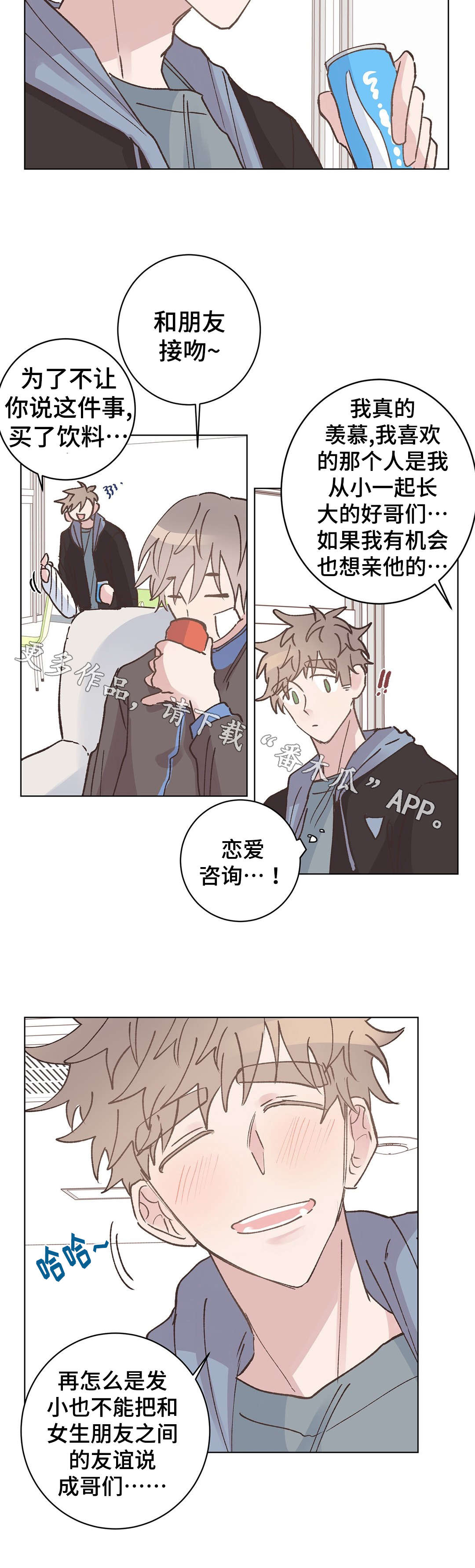 第17章：羡慕10