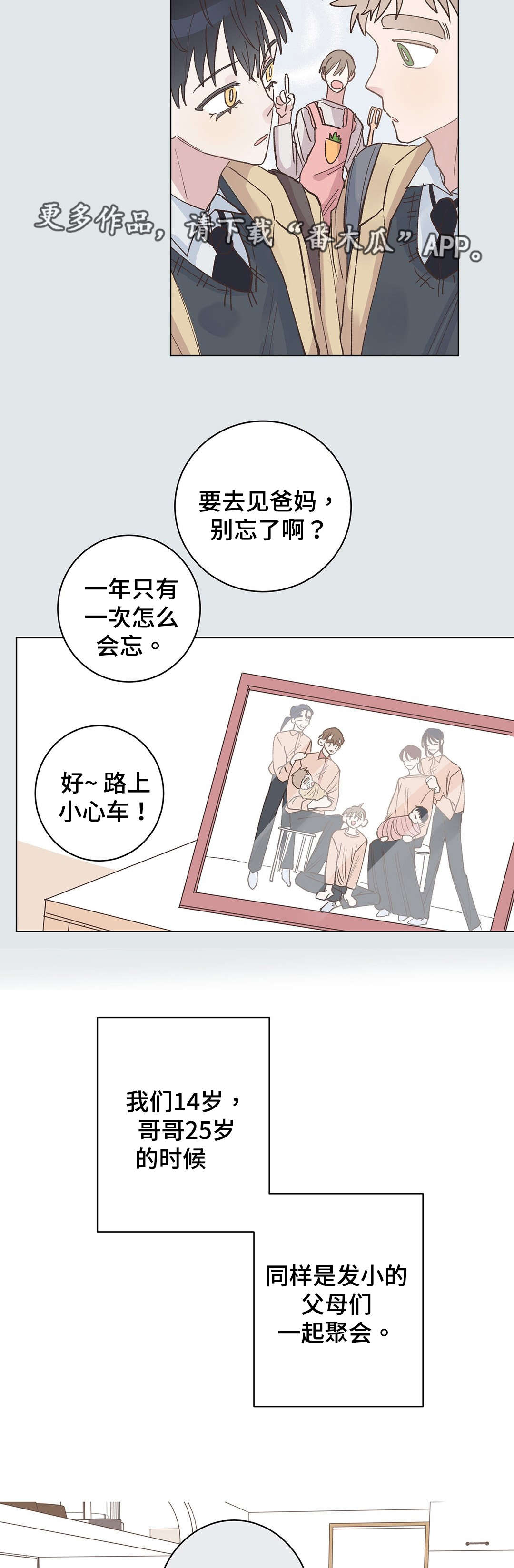 第24章：事故6