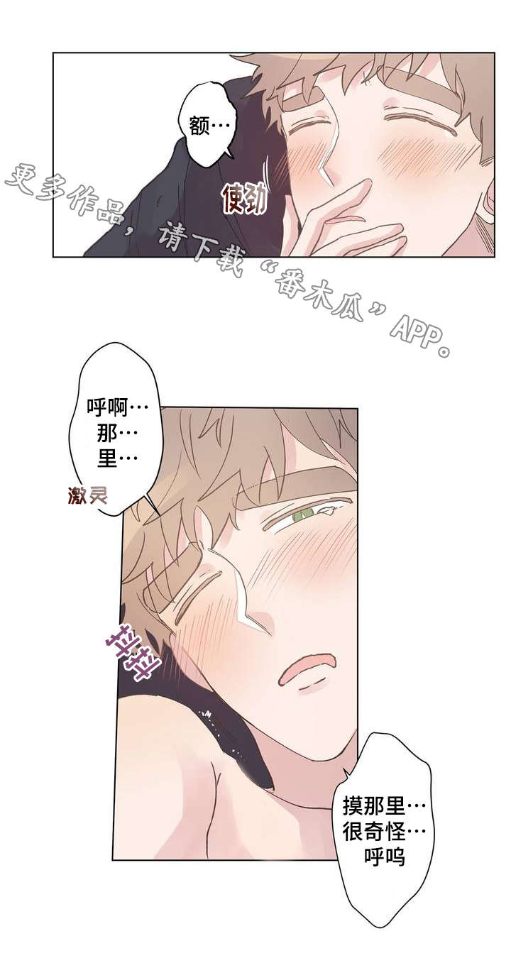 第7章：奇怪10