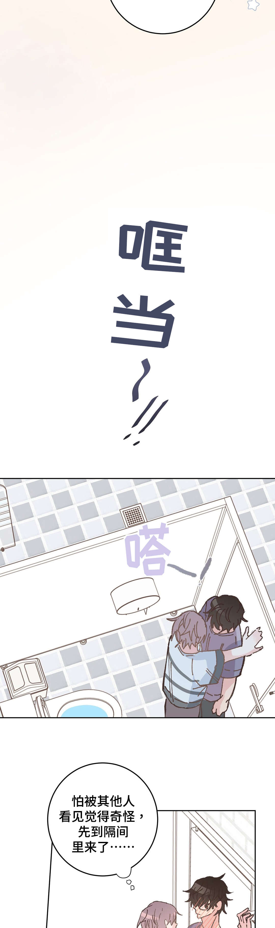 第35章：告白4