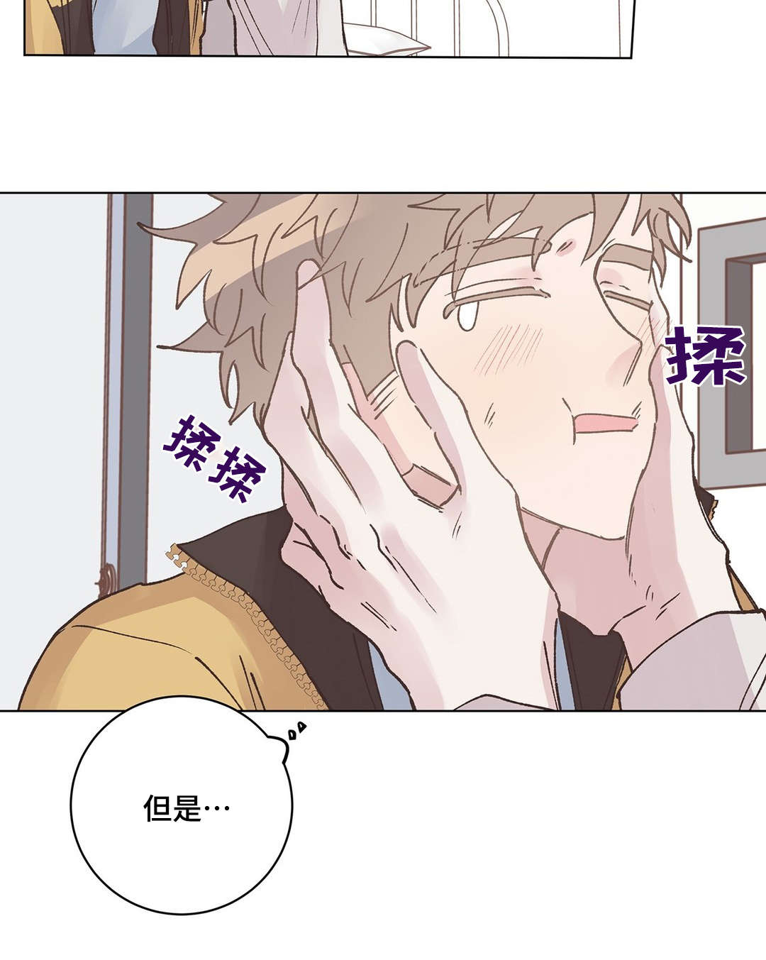 第17章：羡慕8