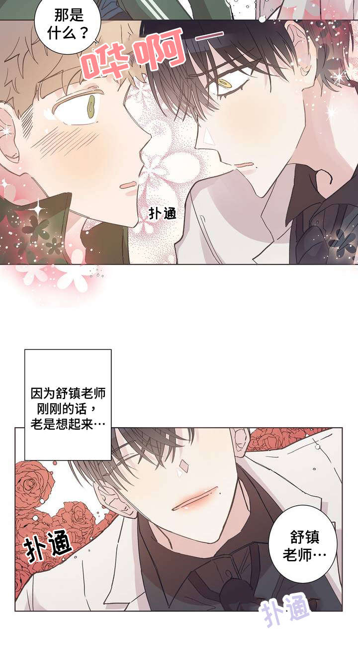 第3章：抽筋2