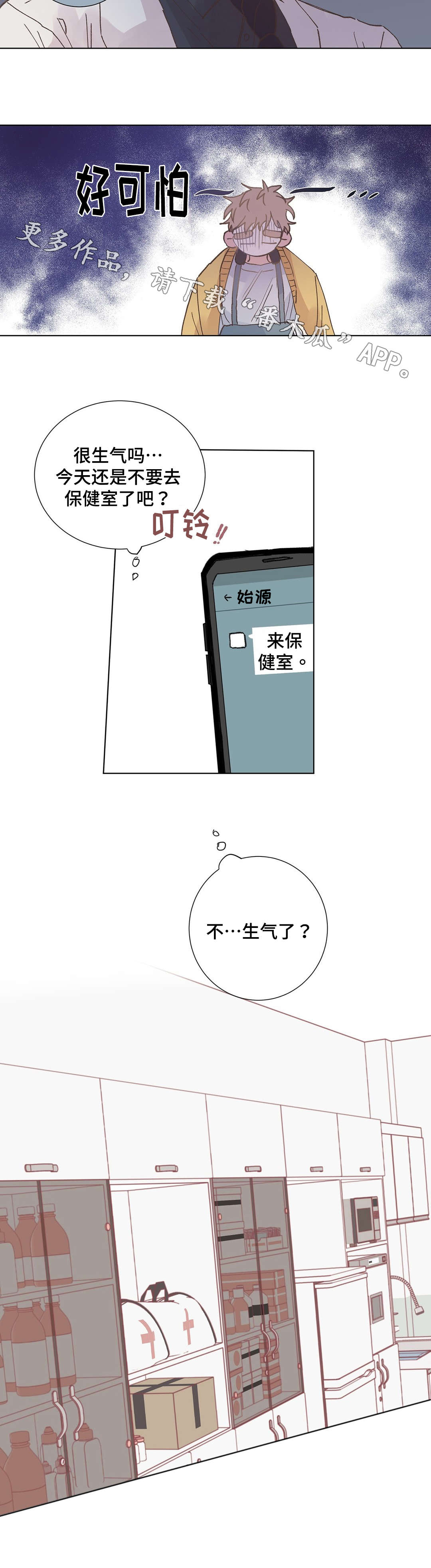 第12章：道具3