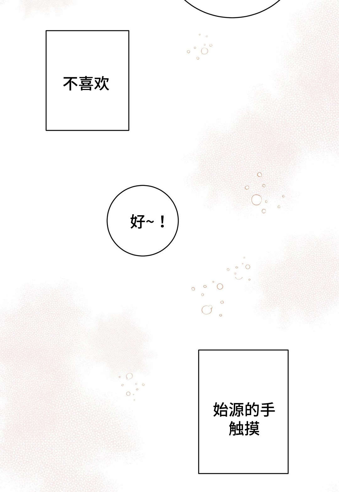 第29章：脚疼9