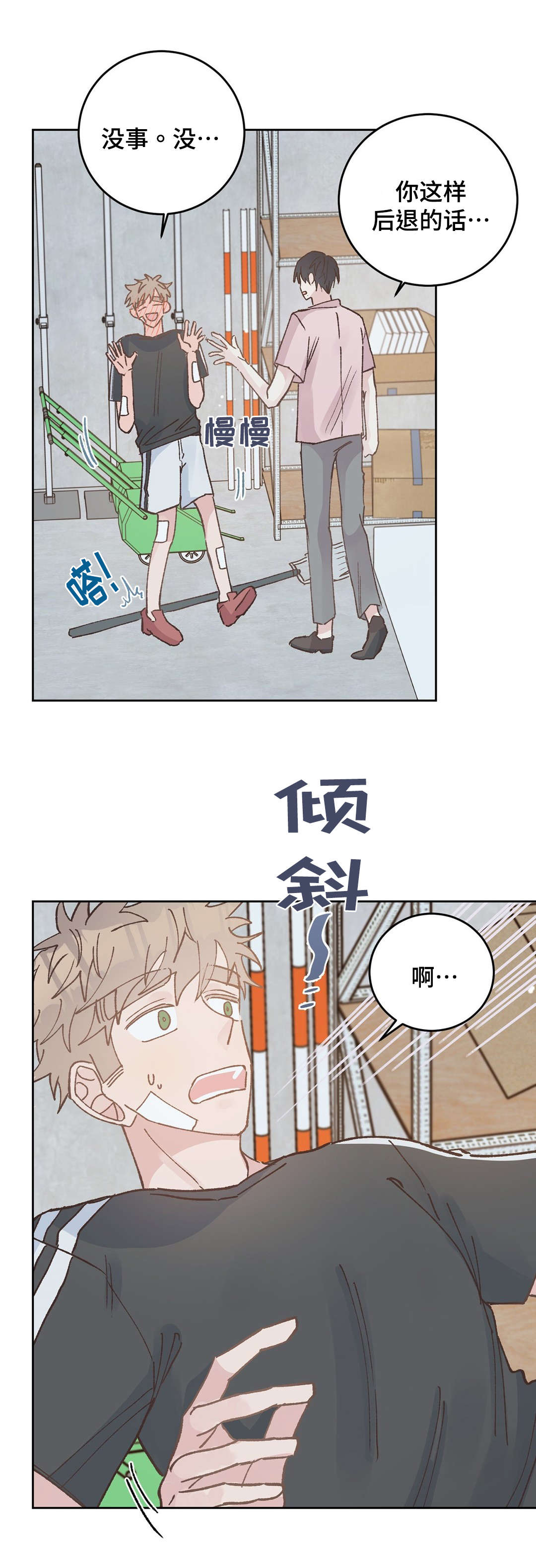第42章：流血4