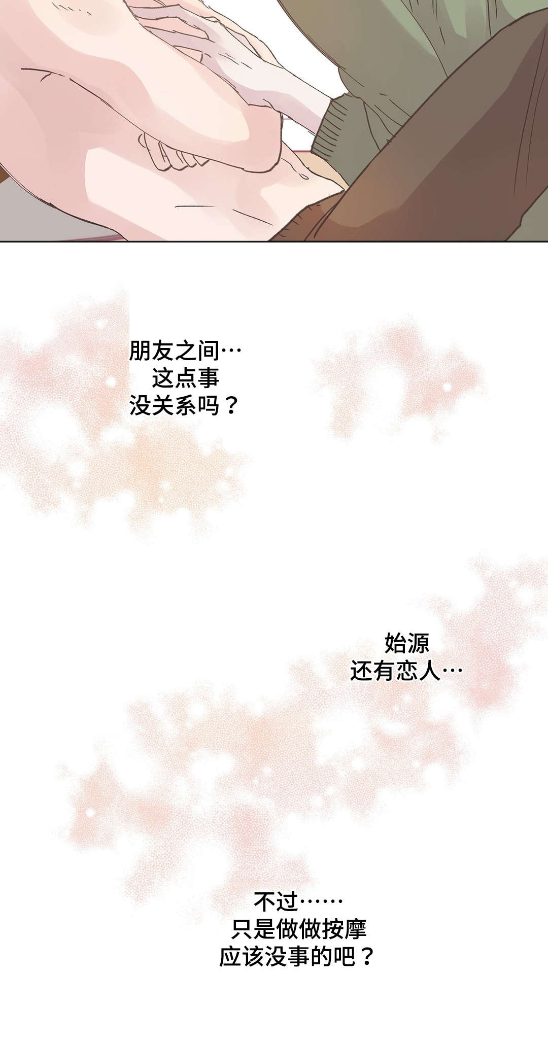 第10章：胡思乱想4