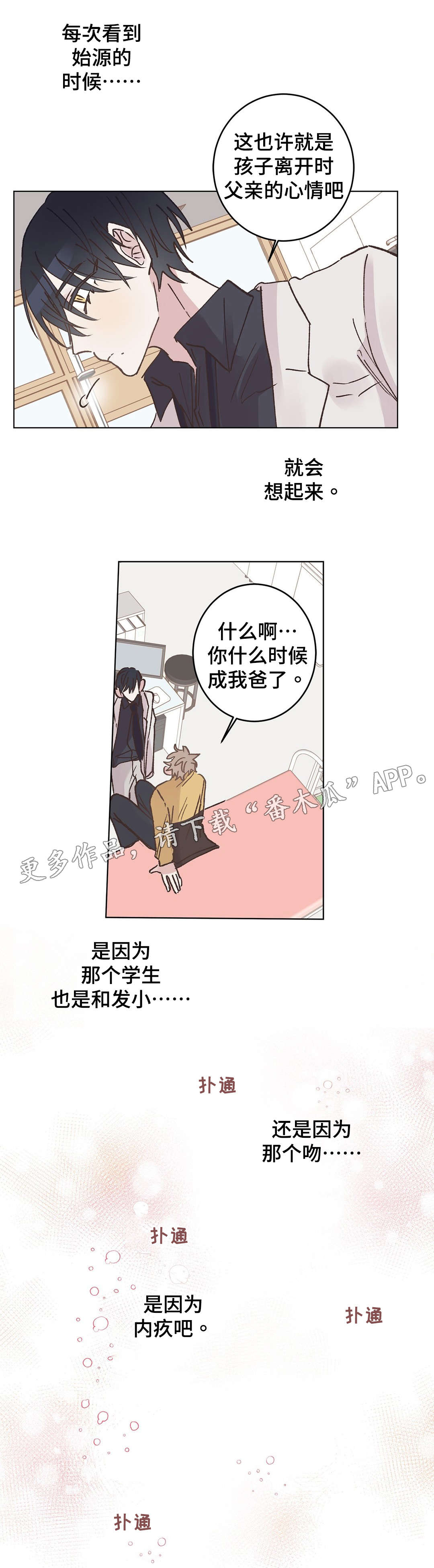 第18章：安排6