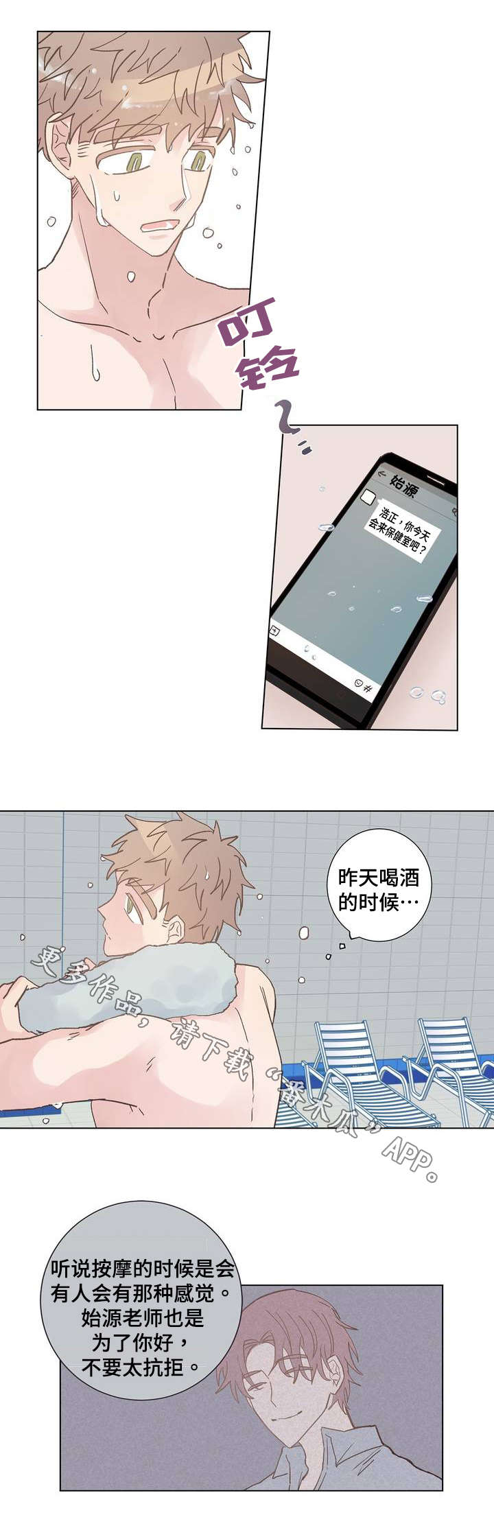 第7章：奇怪3