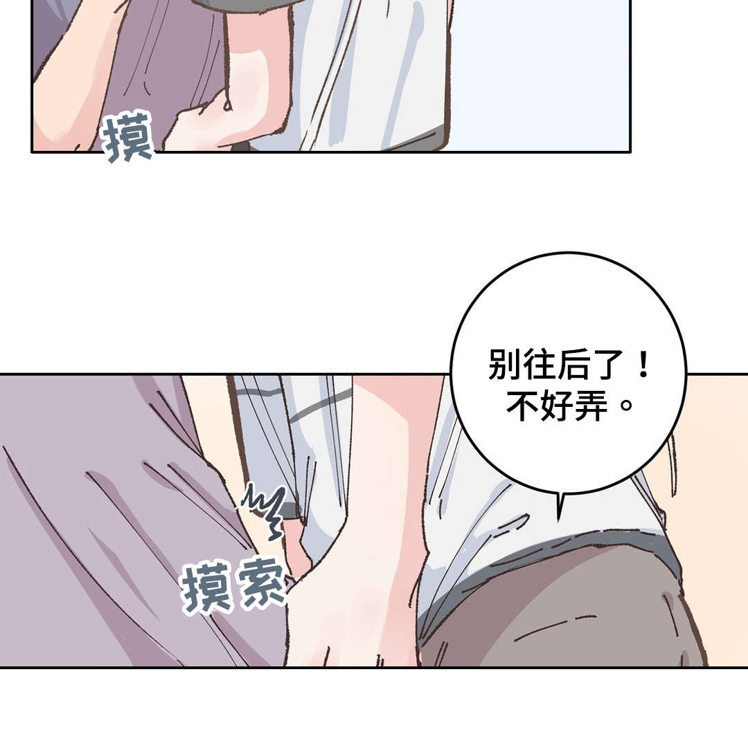 第35章：告白8