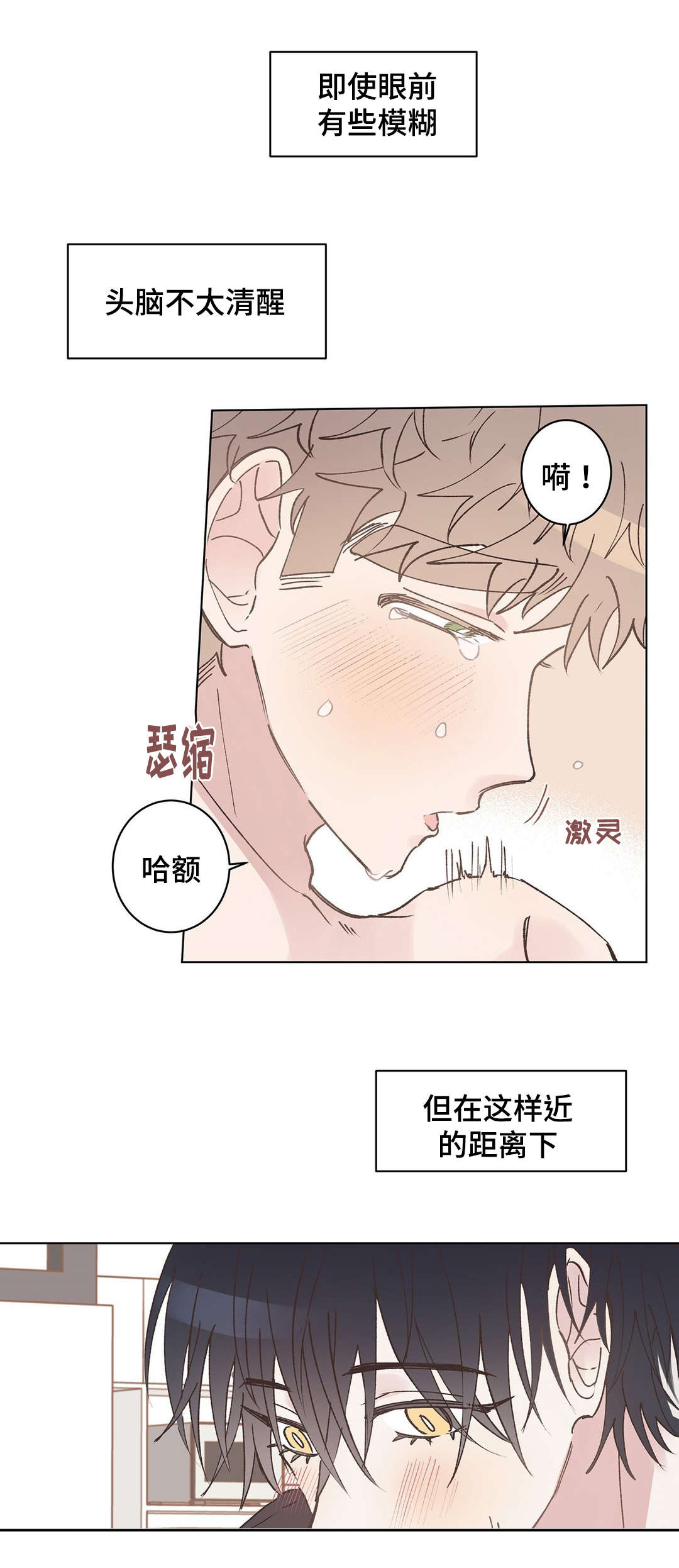 第14章：装睡5