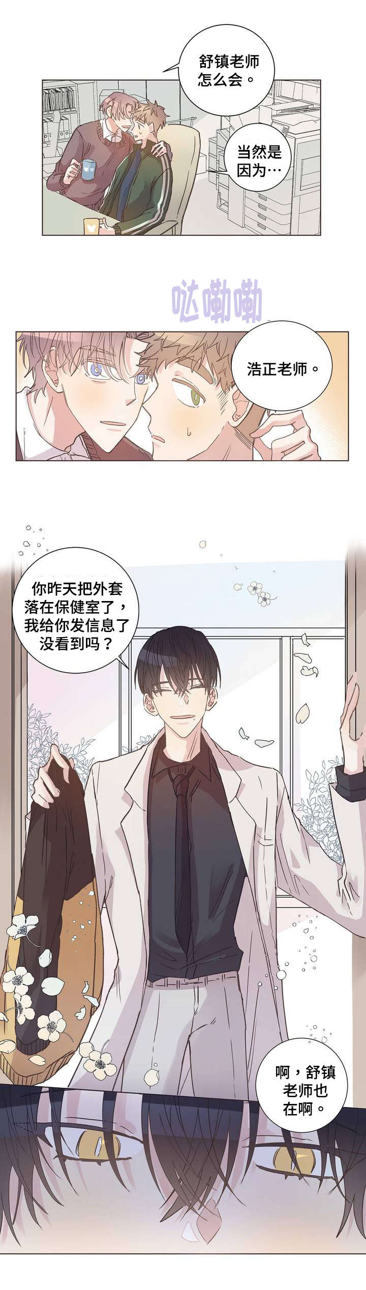 第2章：撞见9