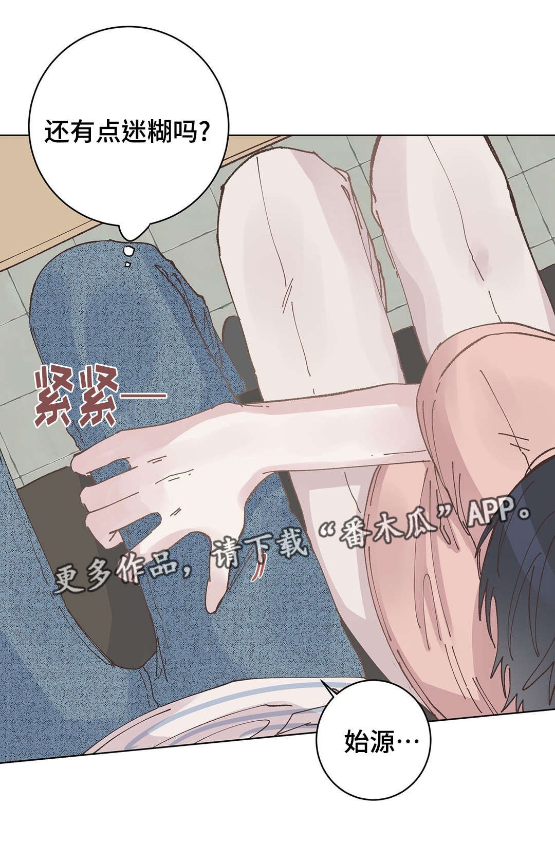 第30章：宿醉9