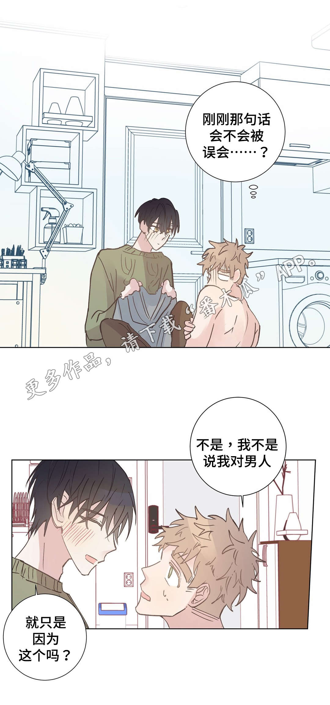 第10章：胡思乱想1