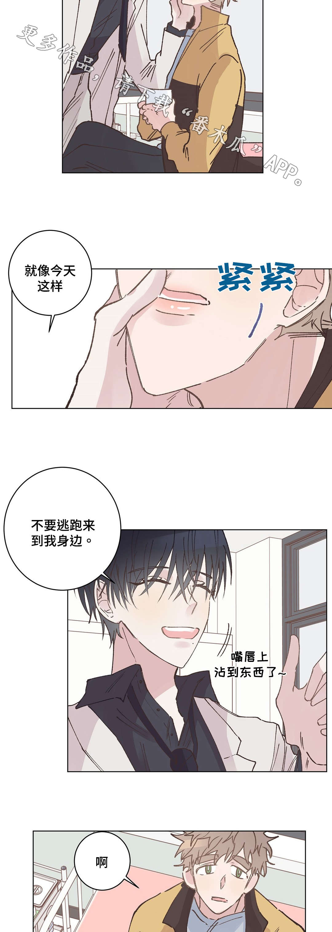 第17章：羡慕4