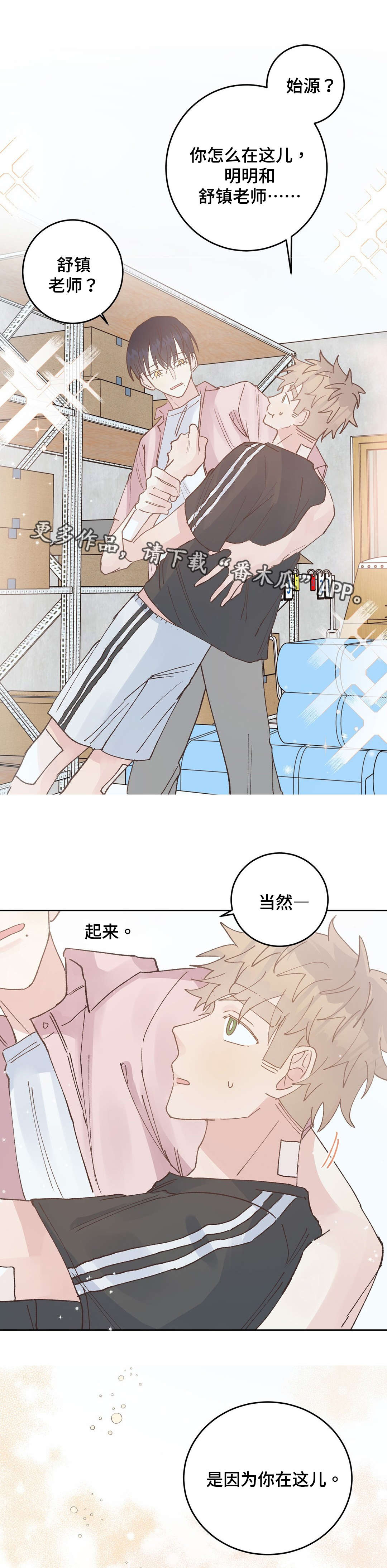 第42章：流血0