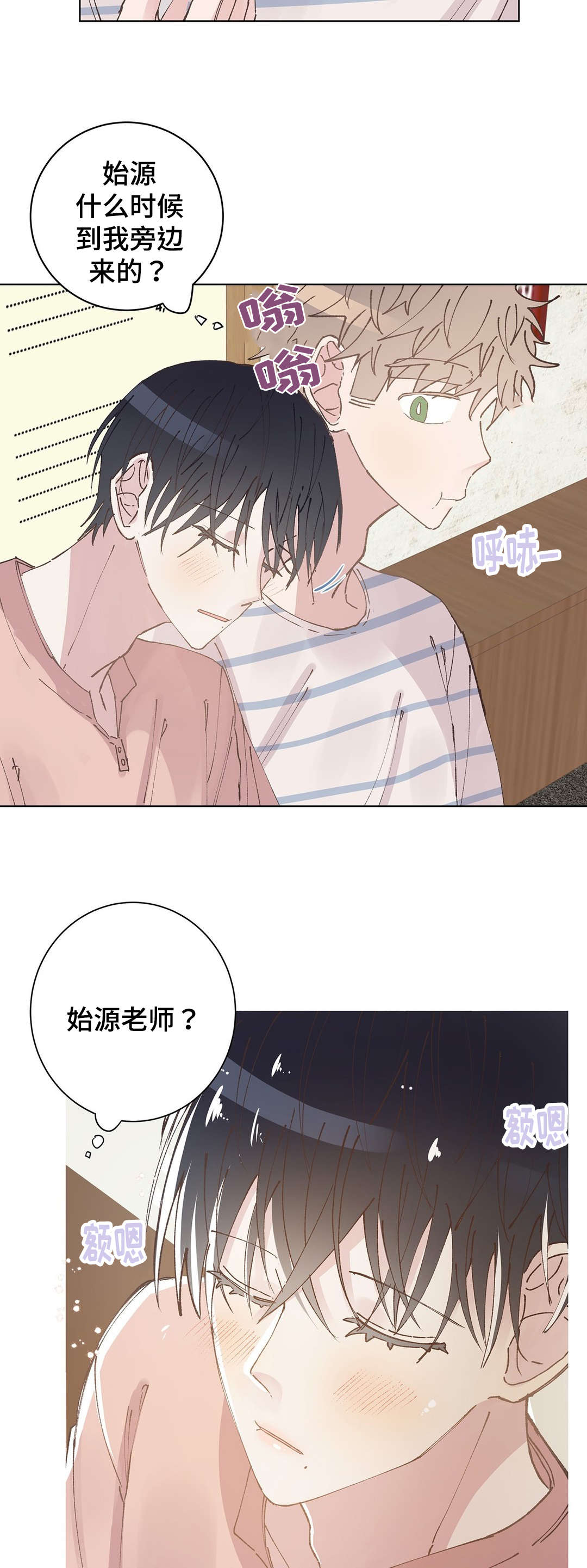 第30章：宿醉4