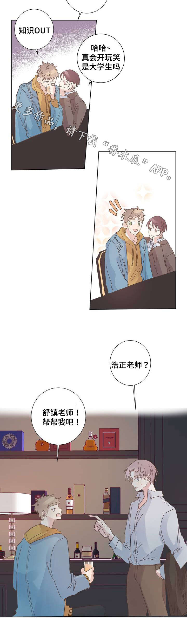 第6章：巧遇3