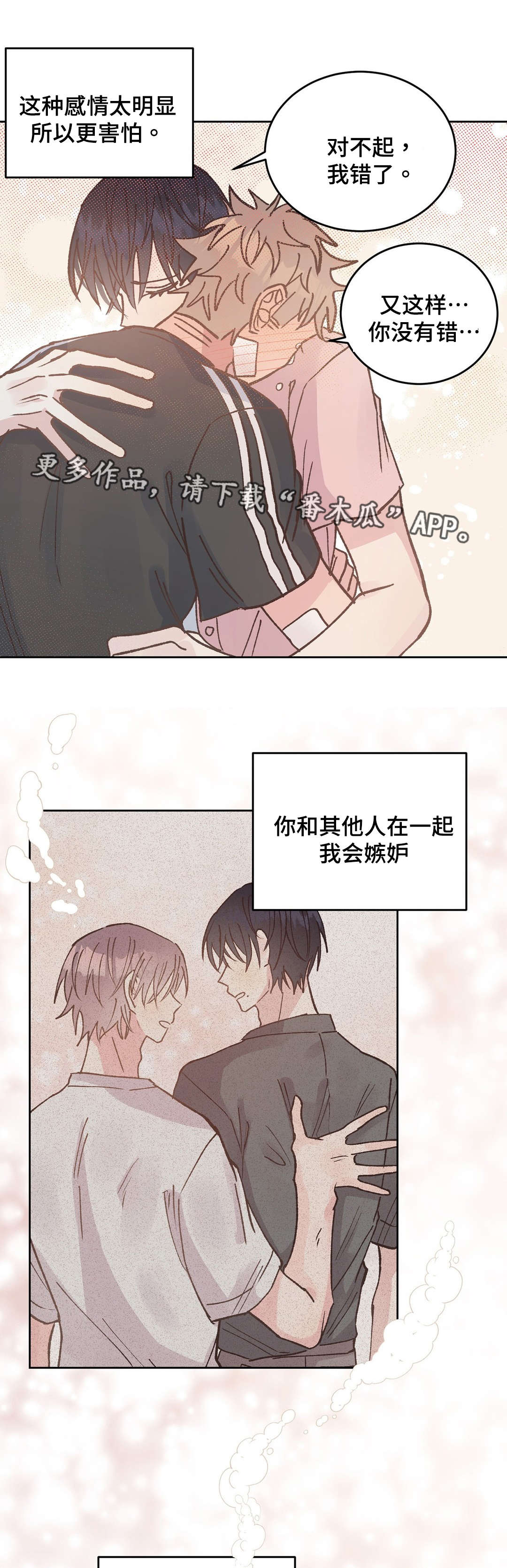 第43章：止血2