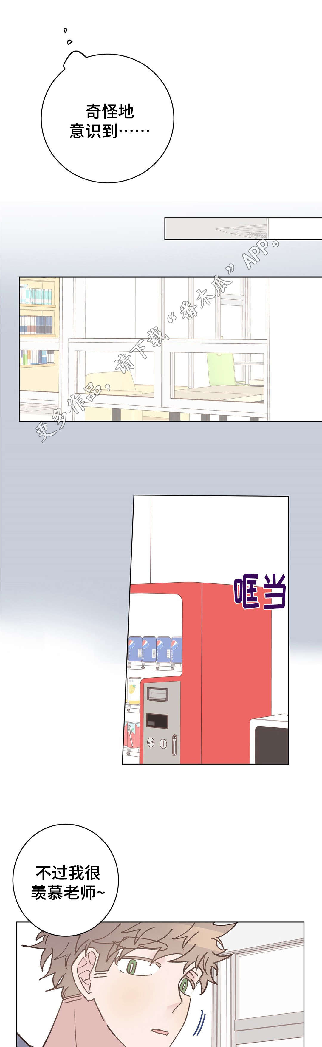 第17章：羡慕9