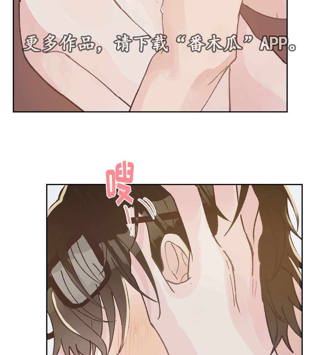 第38章：眼镜6