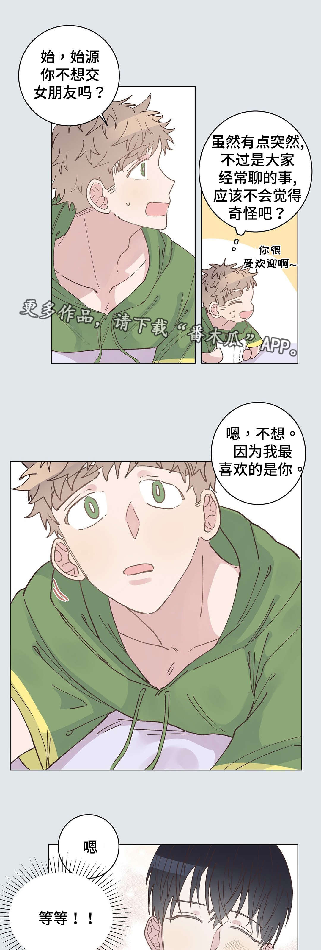 第25章：优越感7