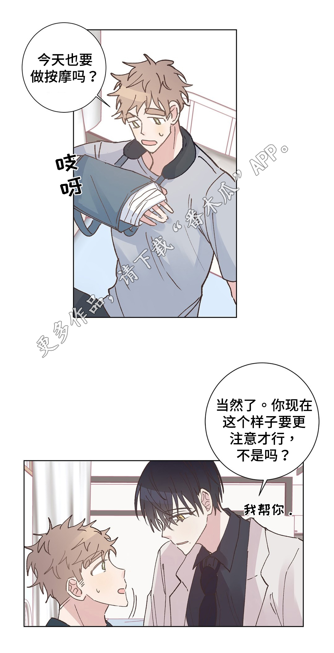 第12章：道具9