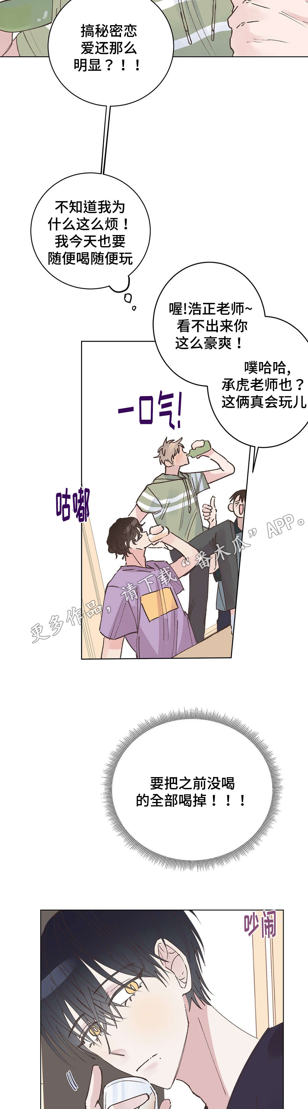 第19章：派对6