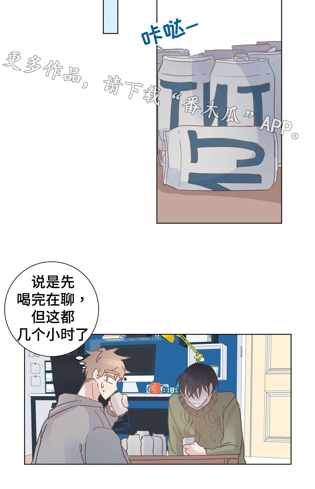 第9章：照顾2