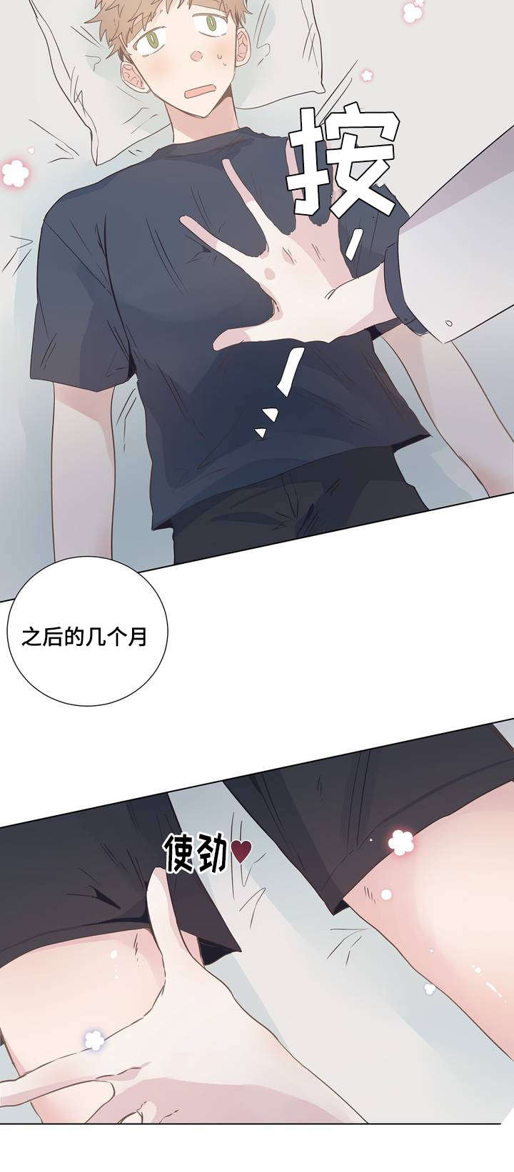 第4章：按摩5