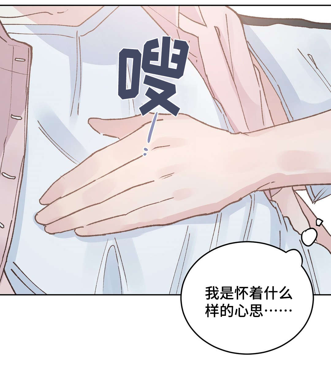 第44章：满足7
