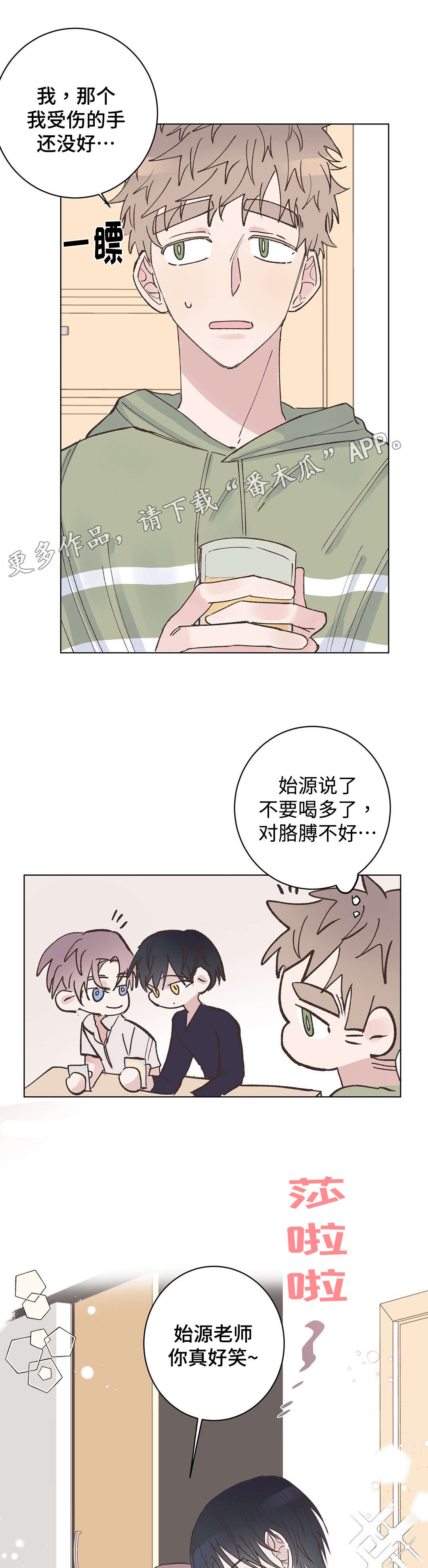 第19章：派对3