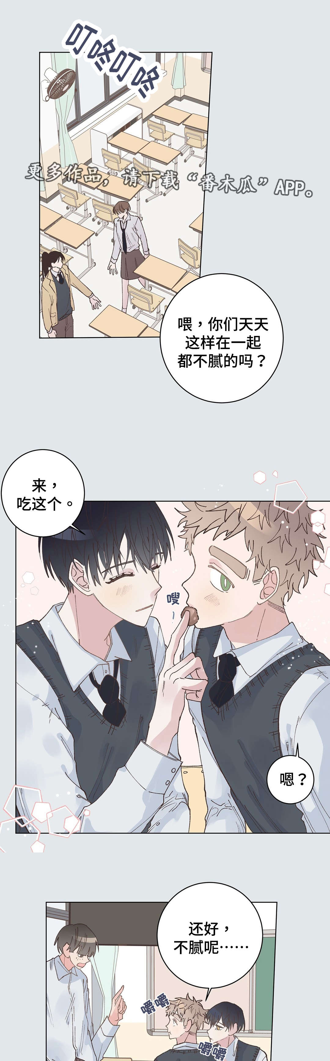 第24章：事故8