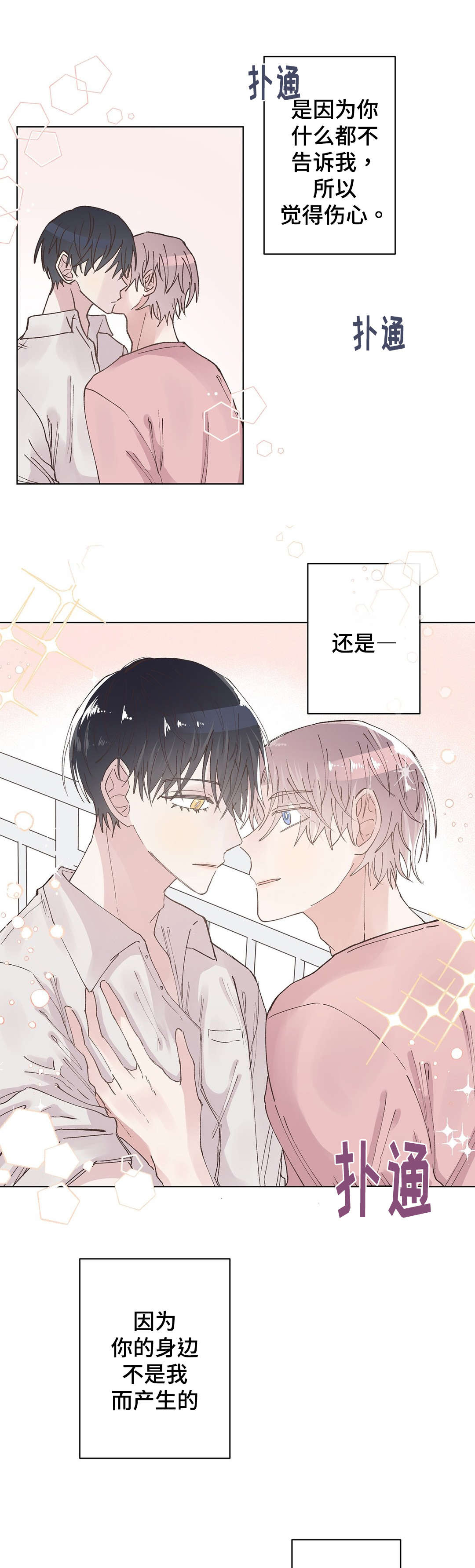 第27章：发现6
