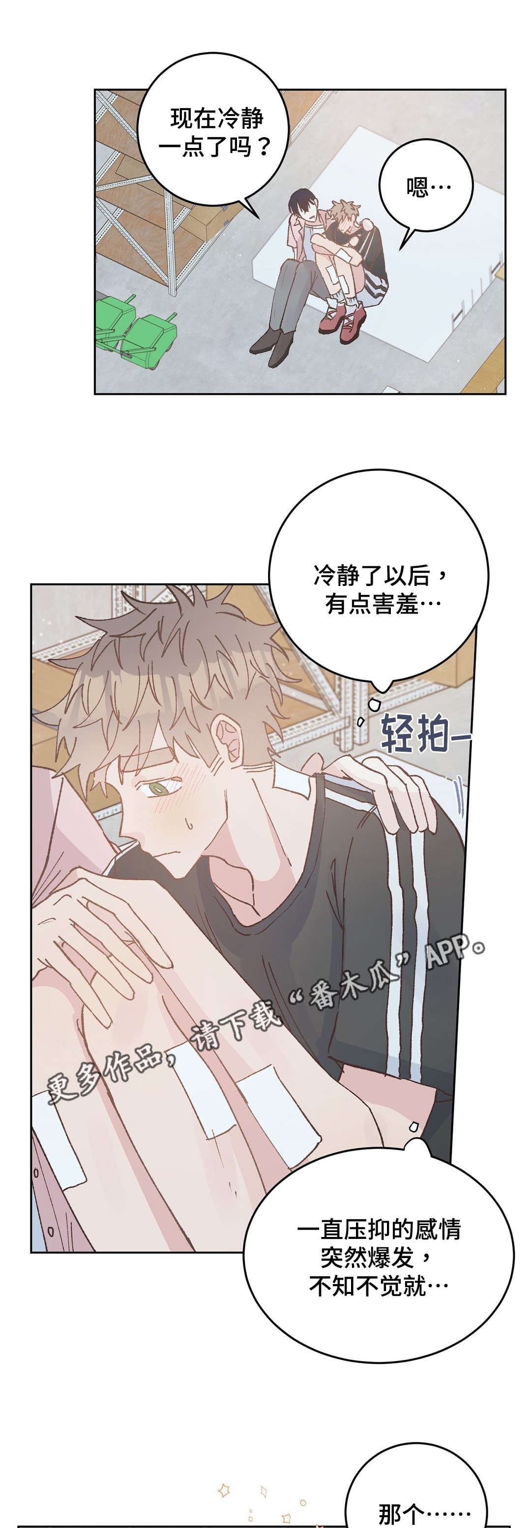 第43章：止血6