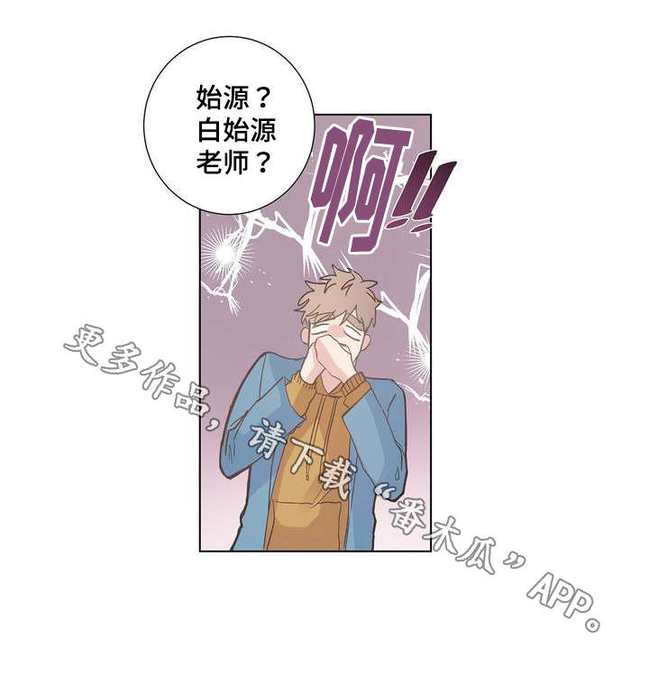 第6章：巧遇8