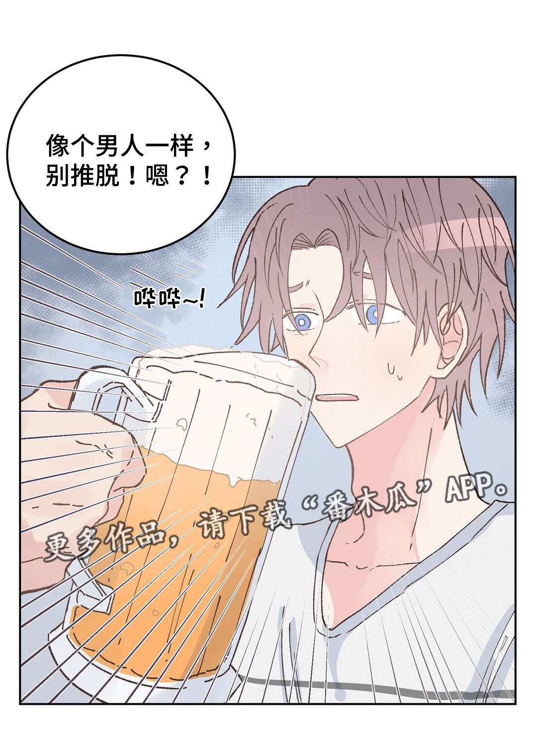 第33章：喝酒11