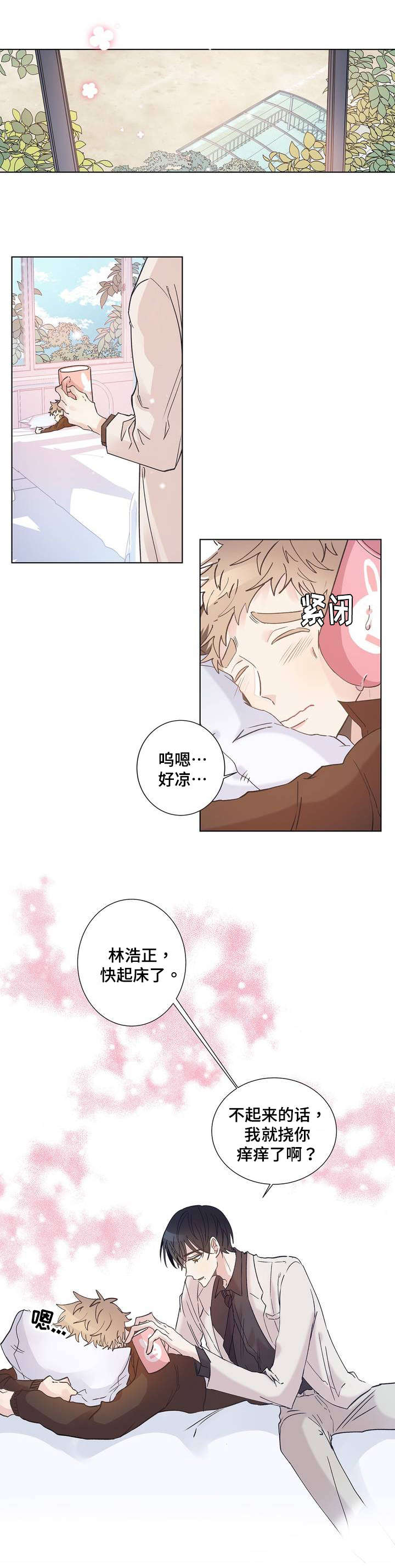 第1章：变态5
