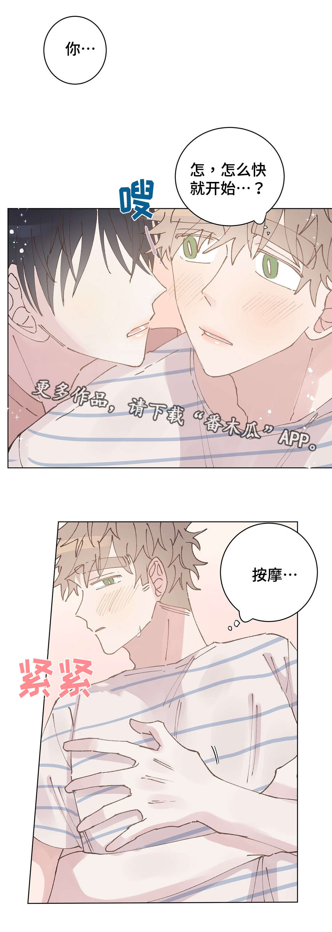 第32章：约会0