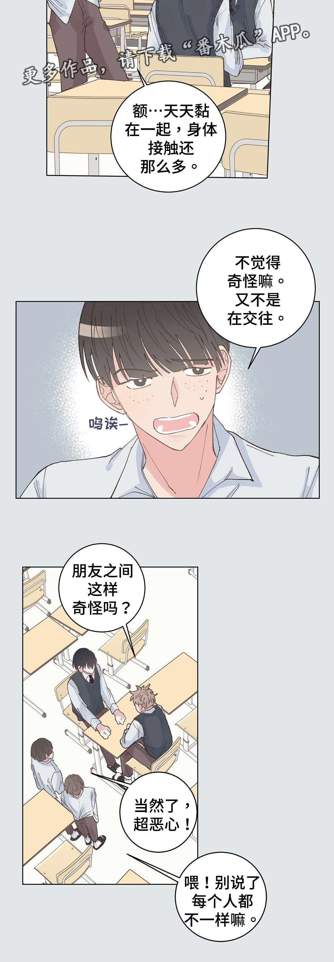 第24章：事故9