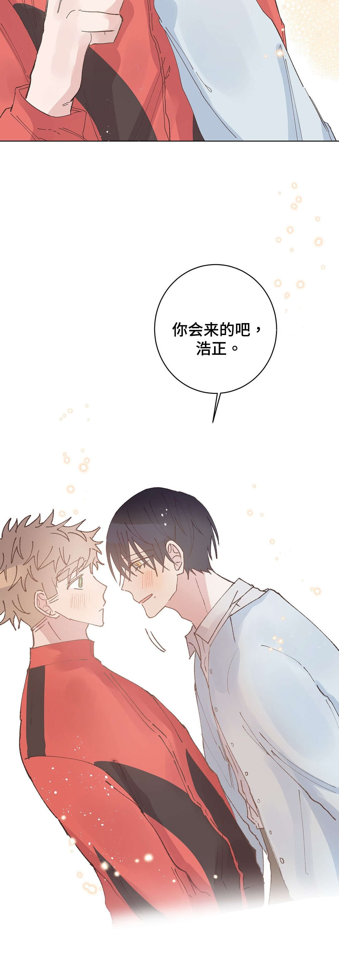 第30章：宿醉2
