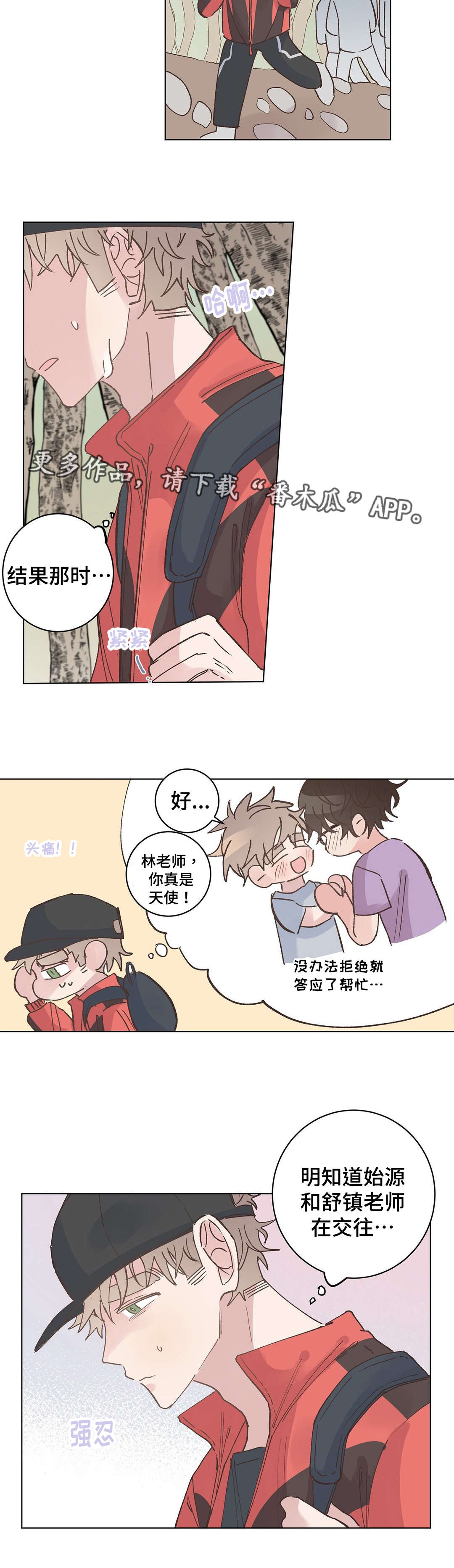 第29章：脚疼1