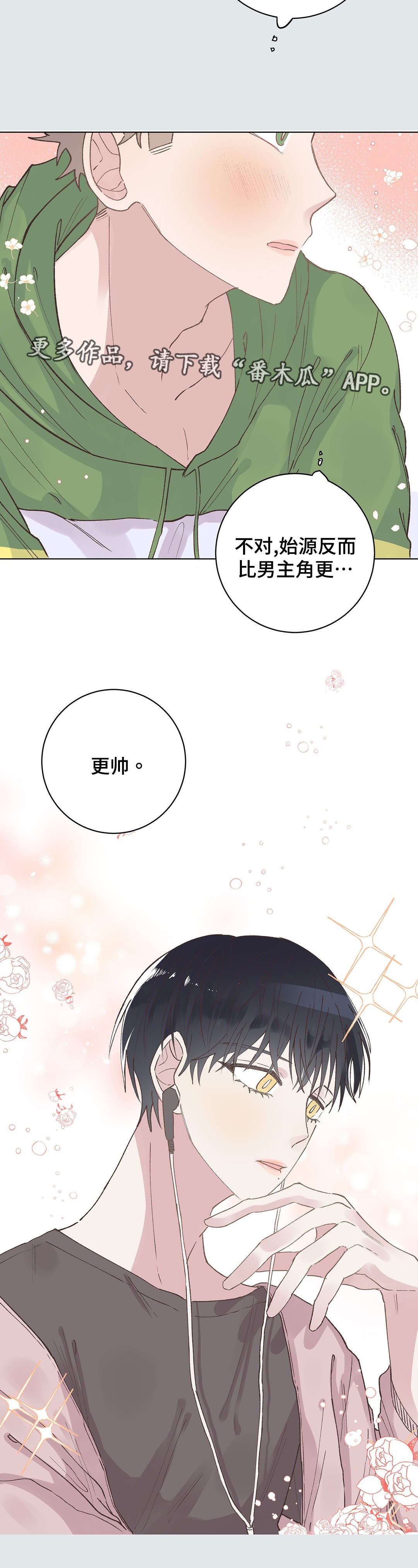 第25章：优越感5