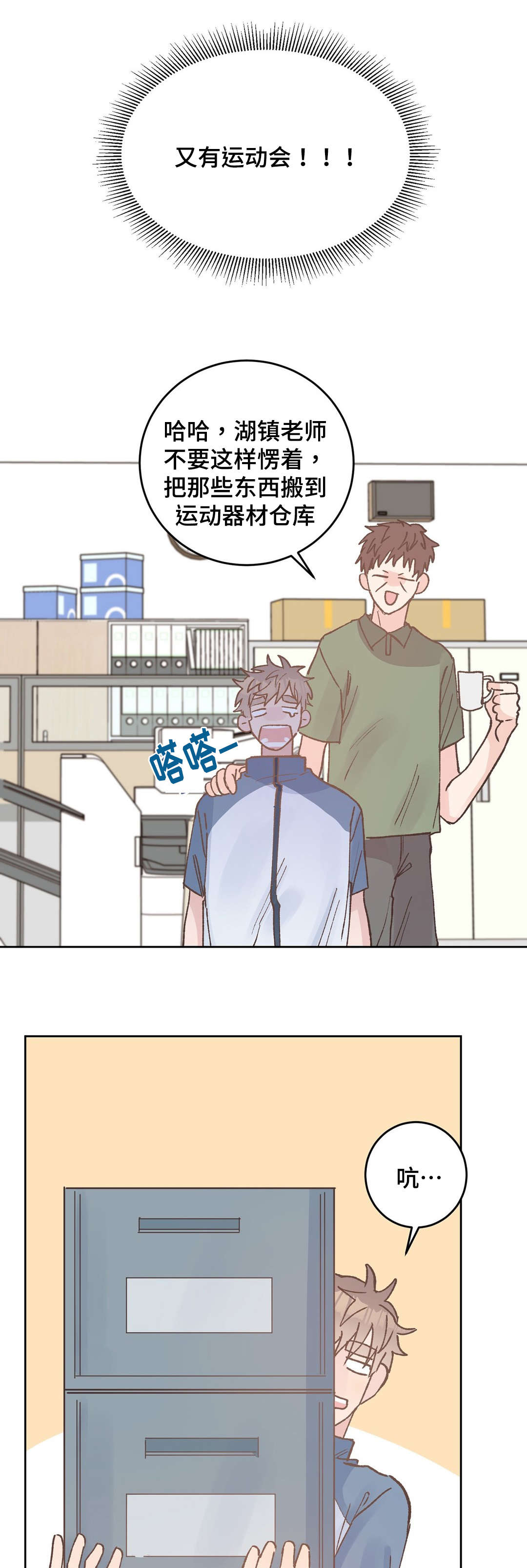 第40章：治疗1