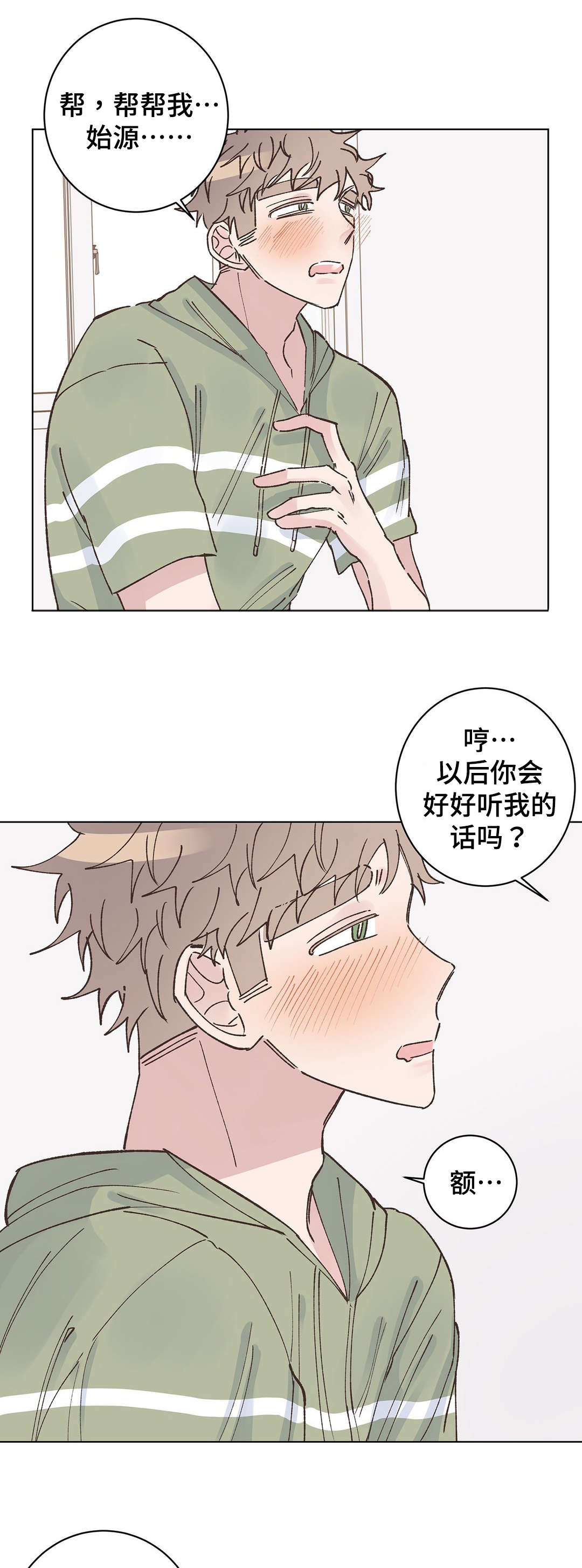 第21章：惩罚2