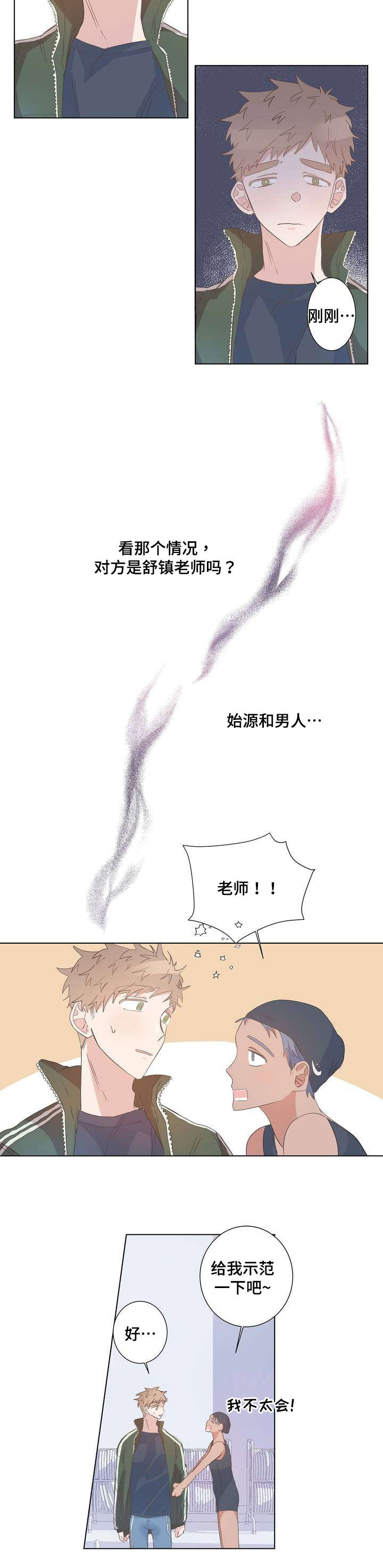 第3章：抽筋6