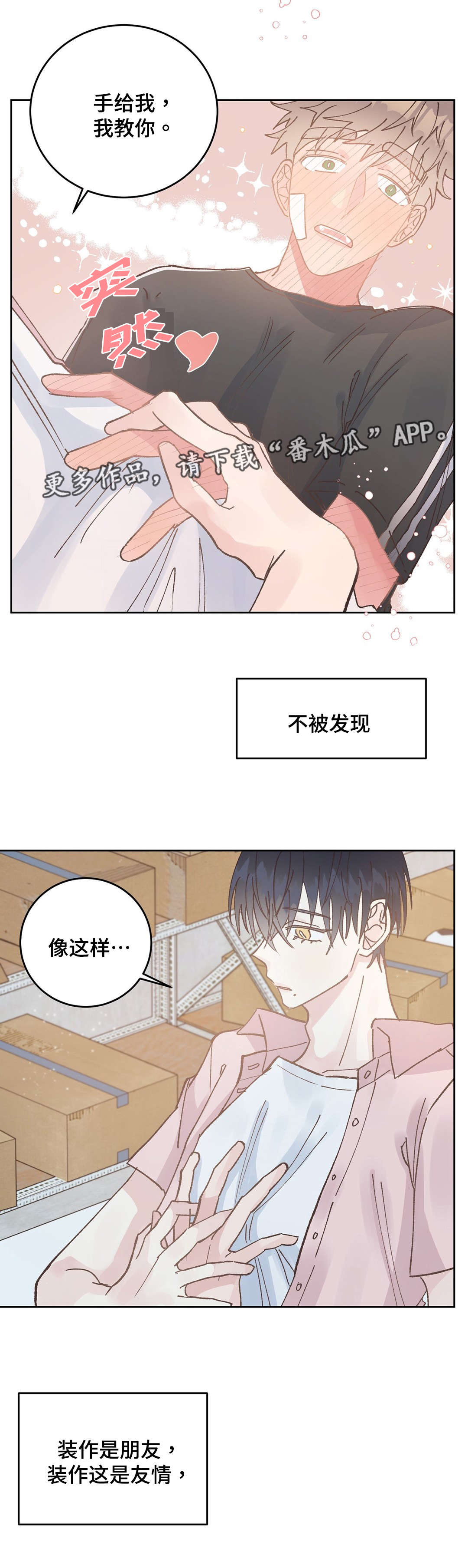 第44章：满足9