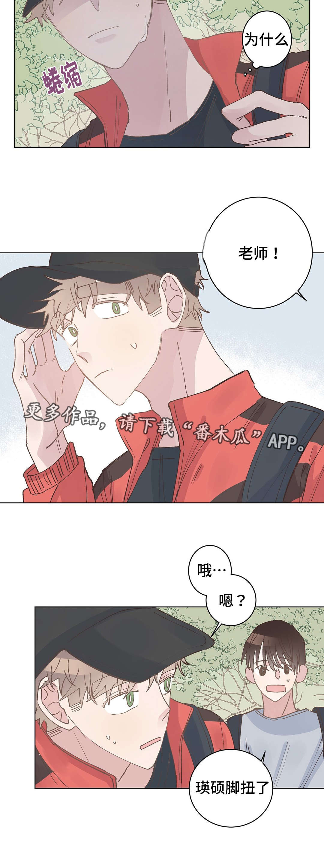 第29章：脚疼3