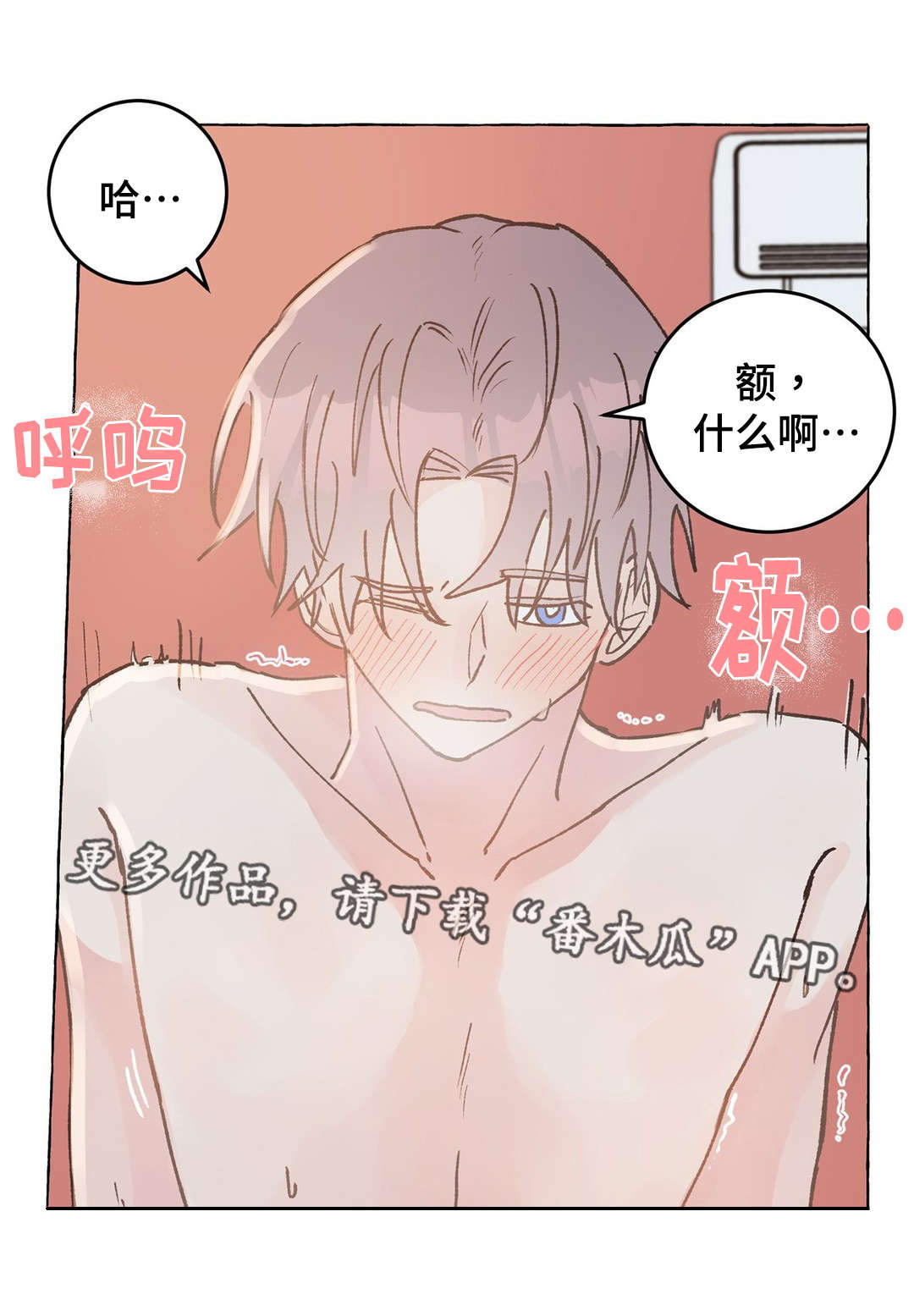 第37章：疯子9